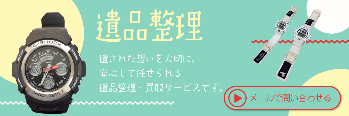 メールでのお問い合わせはこちら